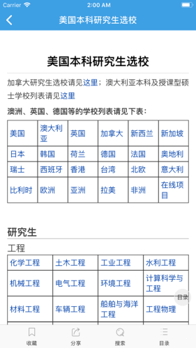 迁木网app官方手机版图片1
