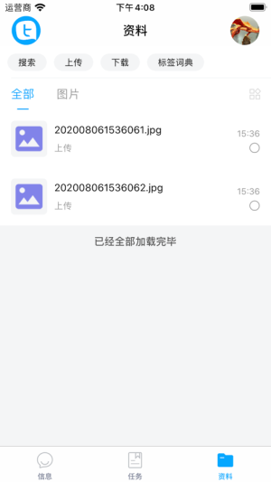 学缘通app手机版图片2