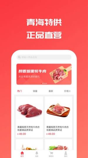 西部优选app正版安装包图片1