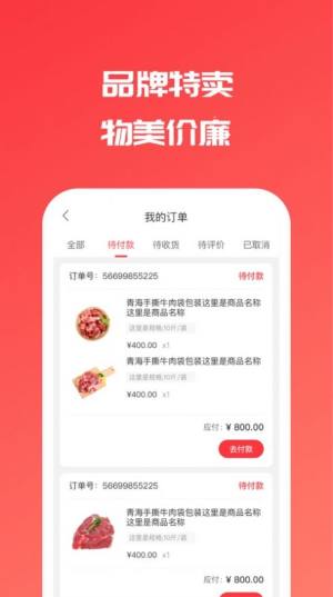 西部优选app正版安装包图片3
