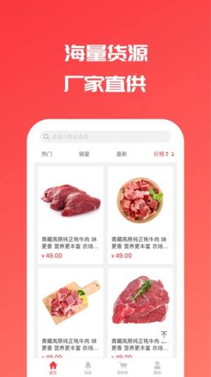西部优选app正版安装包图片2