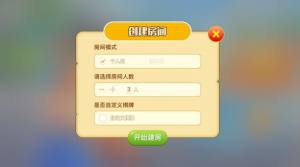 不要做大挑战游戏官方最新版图片3