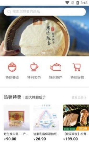 特例阳光心灵旅游平台官网版app手机图片1