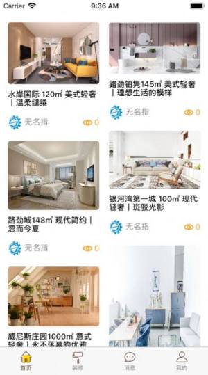 绘房地产app手机正版图片1