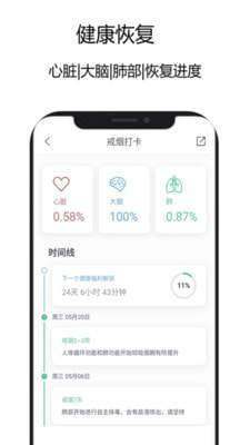 3氪烟戒烟平台官网版app图片2