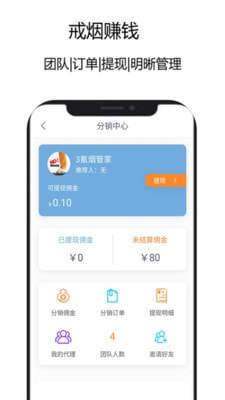 3氪烟戒烟平台官网版app图片3