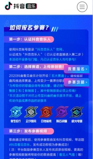 抖音看见音乐计划2020手机登陆版图片3