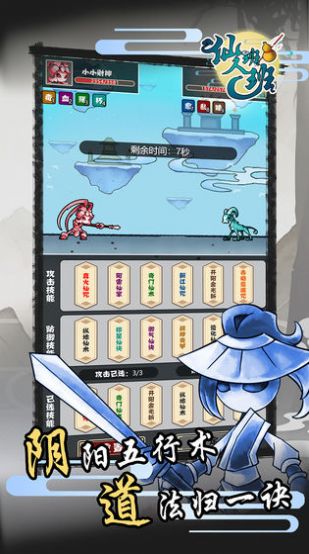 仙人班班游戏安卓官方版图片3