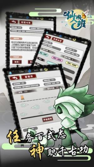 仙人班班游戏安卓官方版图片1