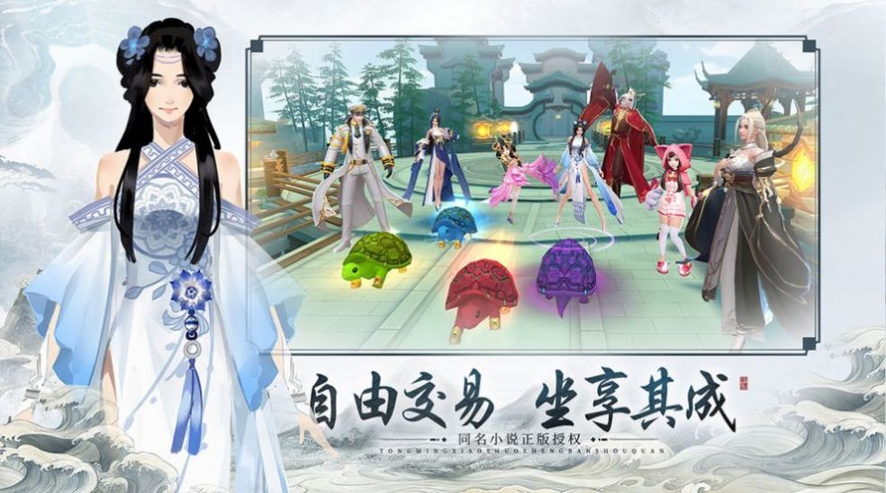 剑侠仙踪手游官方最新版图片1