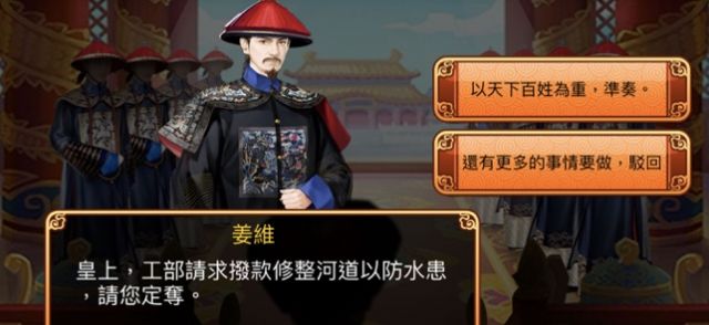 后宫皇帝模拟器游戏手机中文版图片2