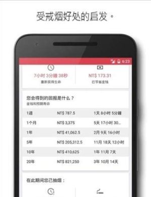 戒烟打卡app软件微信图片2
