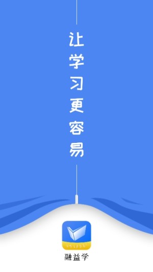 融益学app软件图片3