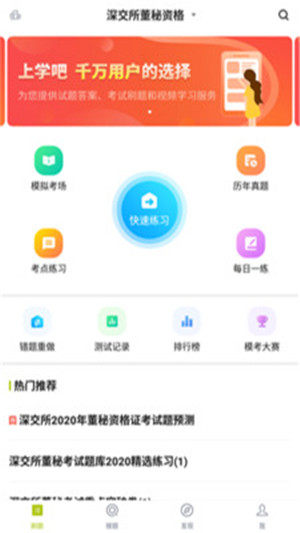 关务水平考试软件app图片1
