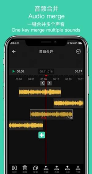 音趣提取转换软件app图片1
