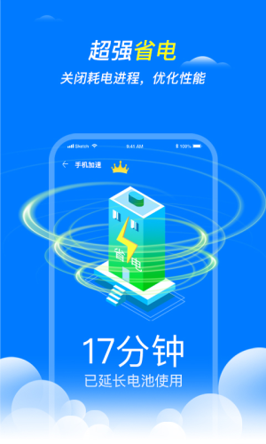 王牌清理大师手机软件下载app图片3