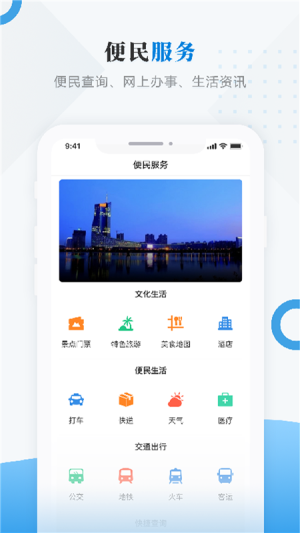 海林融媒app手机版图片1