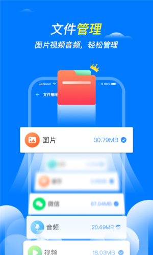 王牌清理大师手机软件下载app图片1