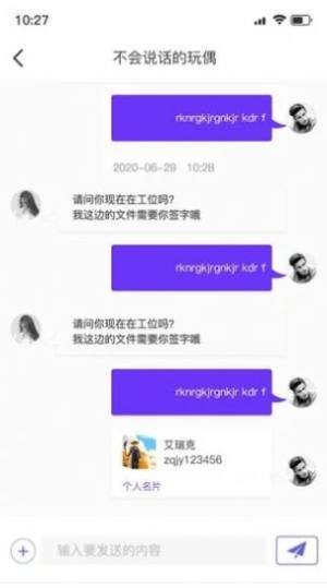 FM体验馆app官方版软件图片3