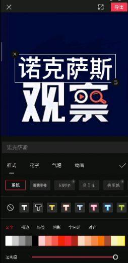 抖音四处观察头像图片生成器最新版图片1