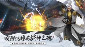 九州仙魔曲手游官方正式版图片1