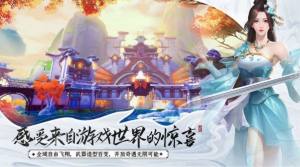 九州仙魔曲手游官方正式版图片3