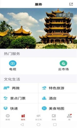 景点平台app官方版图片3