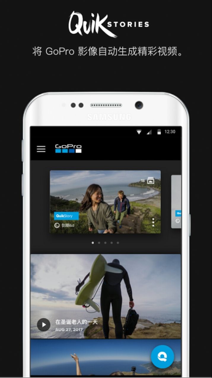 GoPro极限摄像机app官方软件图片2