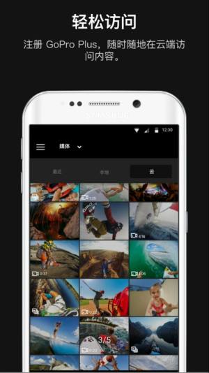 GoPro极限摄像机app官方软件图片3