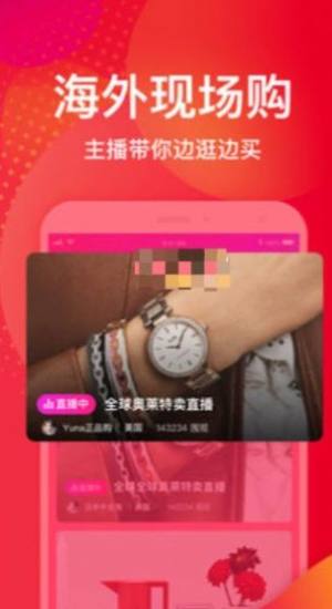 云霄代购app官方版图片2