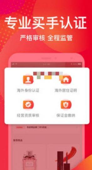 云霄代购app官方版图片3