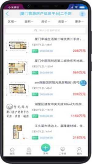 霄源房产app手机版图片3