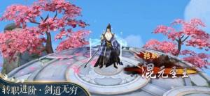 苍穹绝仙录手游官方福利版图片3