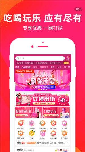 牛帮惠app软件图片1