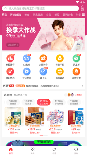 牛帮惠app软件图片4