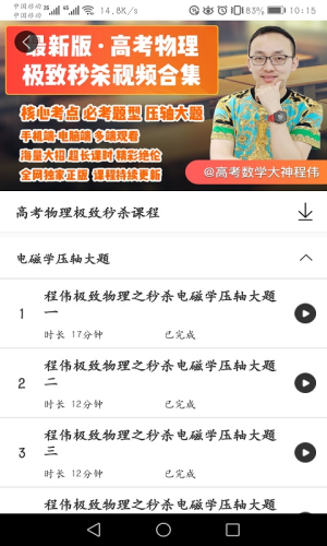 好识优选课app软件图片1