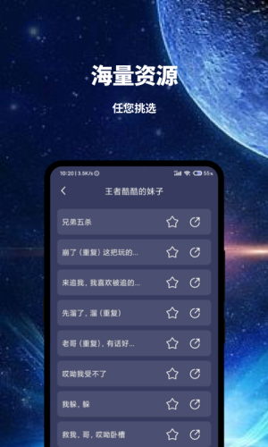 魔趣变声app软件图片1