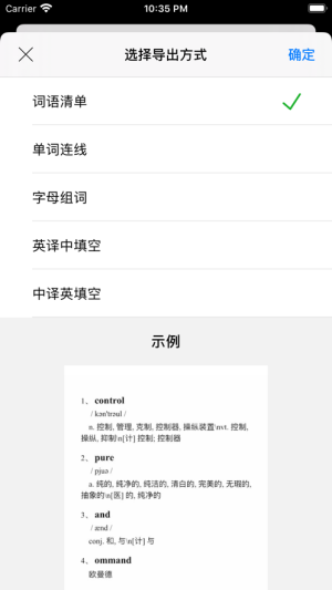指尖词典app手机版图片1