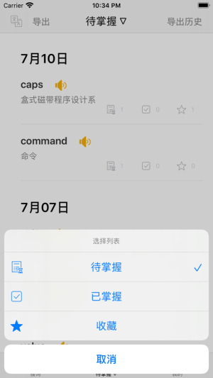 指尖词典app手机版图片3