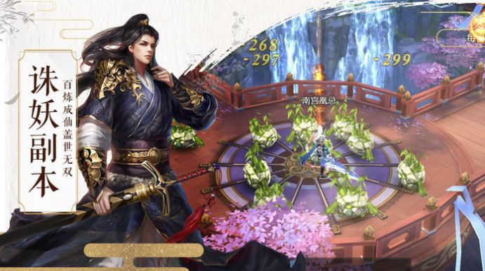 阴阳剑诀手游官方最新版图片3