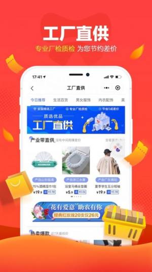 京西app客户端安卓版图片1