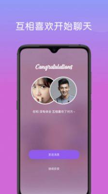 小帅app免费版软件图片3