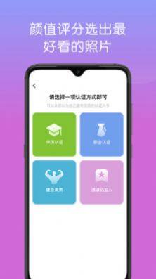 小帅app免费版软件图片2