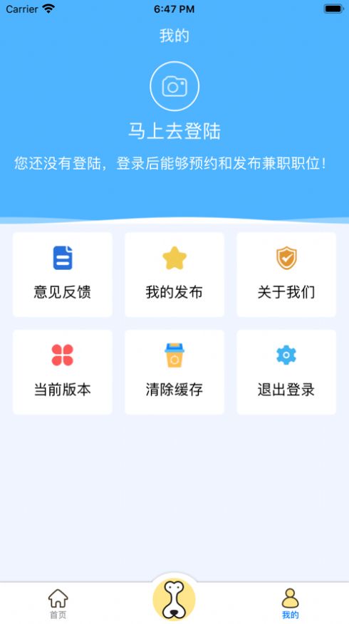 沐沐兼职软件领红包app图片2