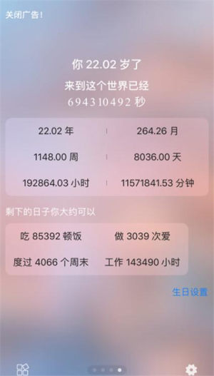 生辰文字时钟app安卓版图片3