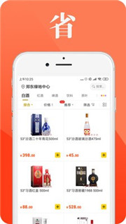 特卖惠商城app官方版图片2