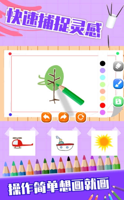 画画大师app软件图片2