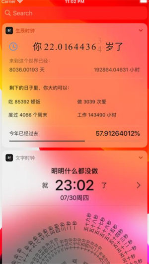 生辰文字时钟app安卓版图片1