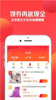 省淘优惠app手机安卓版图片3