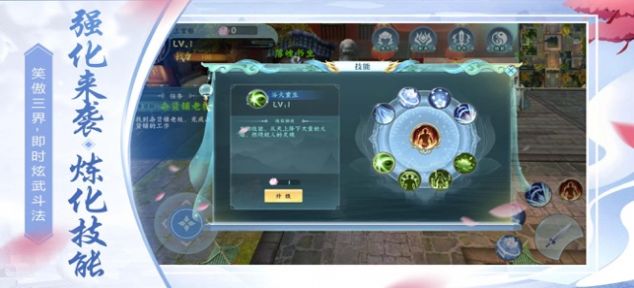 九逆仙途手游官方最新版图片2